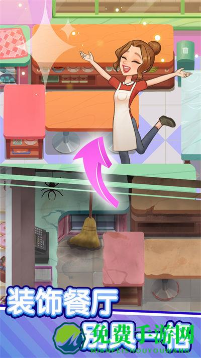美食梦想家
