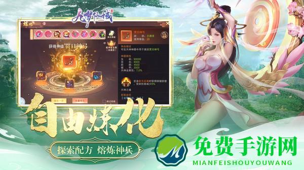 九梦仙域游戏