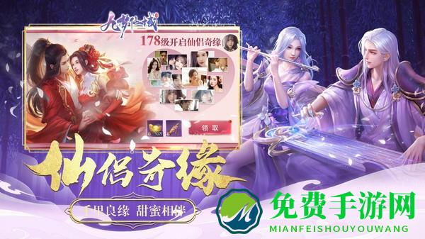 九梦仙域游戏