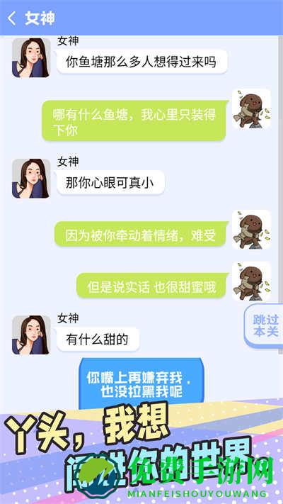 普信男模拟器