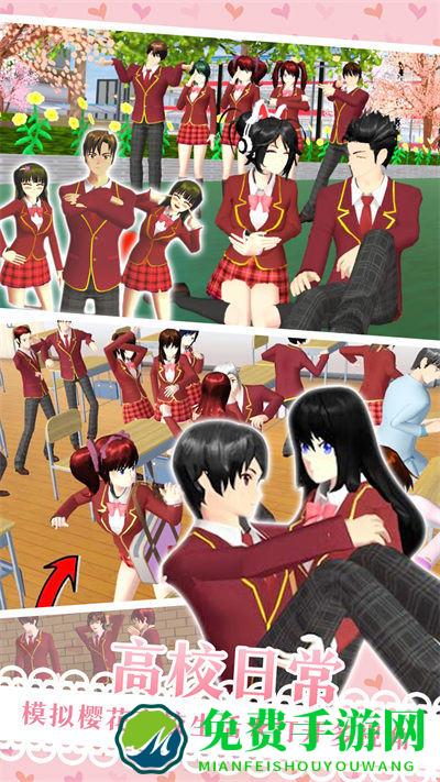 樱花次元少女