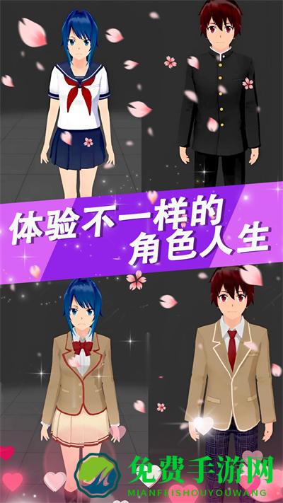 樱花高校少女物语