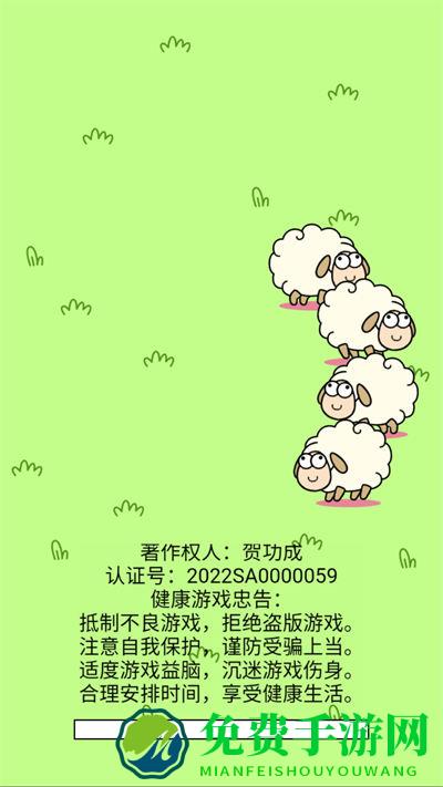 羊了只羊