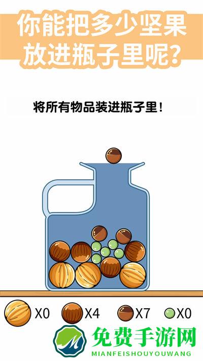 跳一跳球球