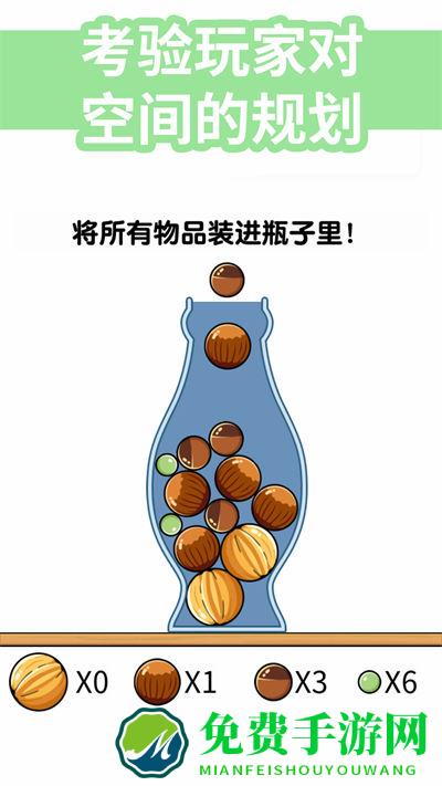 跳一跳球球
