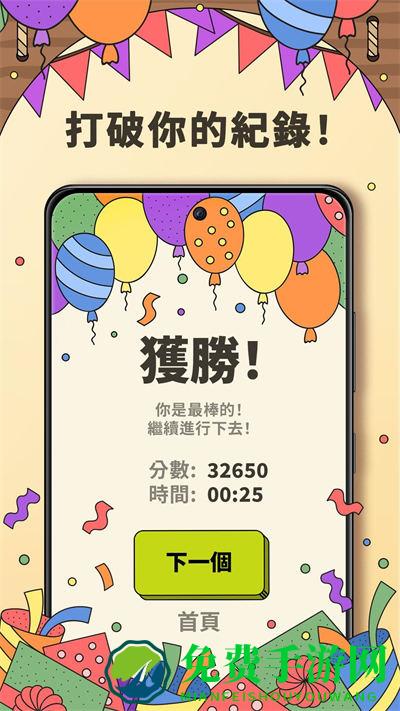 蚂蚁消消乐