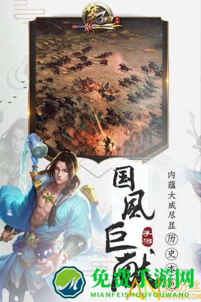 梦三国破解版单机游戏