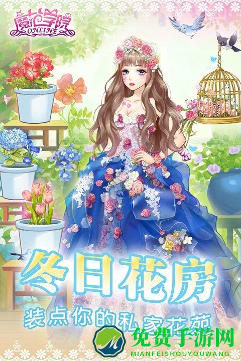 魔范学院微博客户端