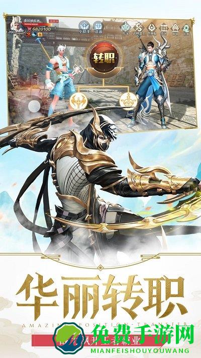 剑与契约无限元宝破解版