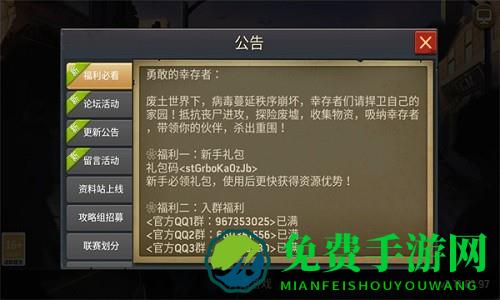 明日召唤游戏