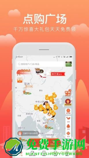 点购广场商城