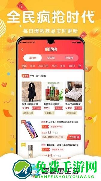 鲸跑惠生活