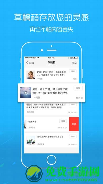 榆树生活网app