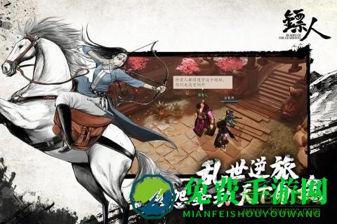 镖人游戏