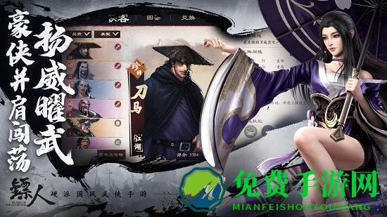 镖人游戏