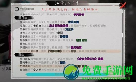 代号少年江湖