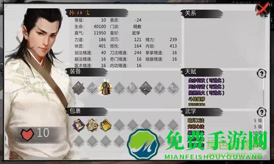 代号少年江湖