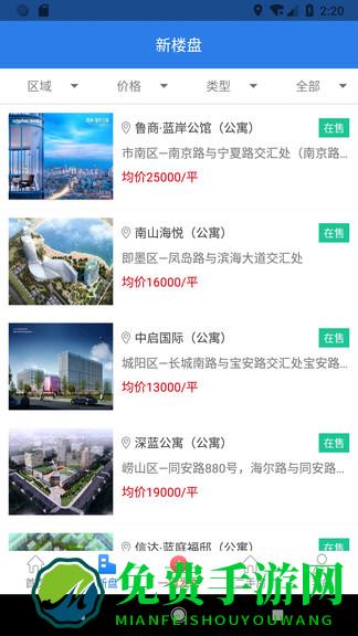 章鱼地产最新版