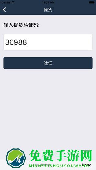 卡一车商户版