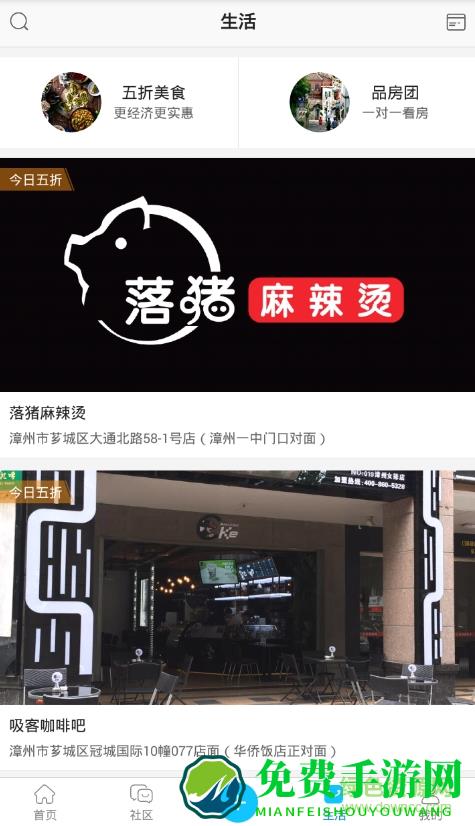 漳州小鱼网app