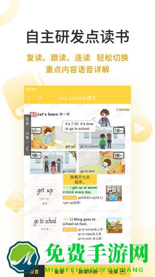 倍速课堂人教版pep软件