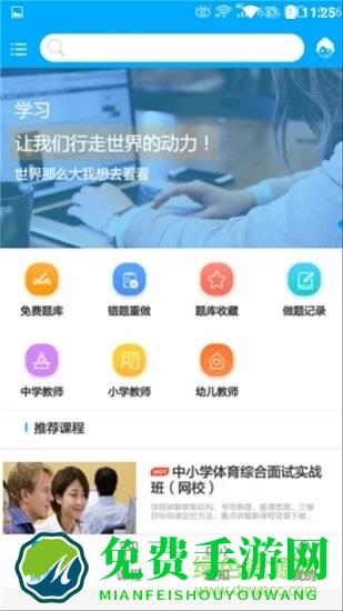 傲卓教育