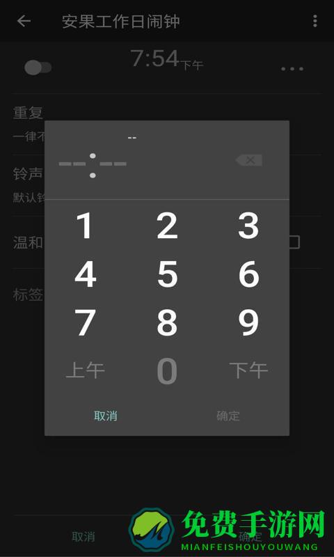 工作日闹钟app