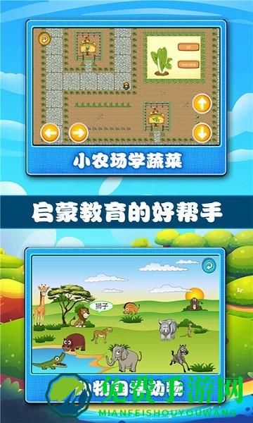 宝宝学习认知