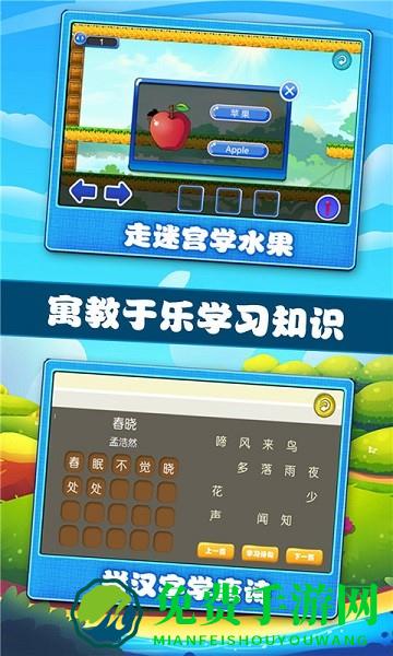 宝宝学习认知