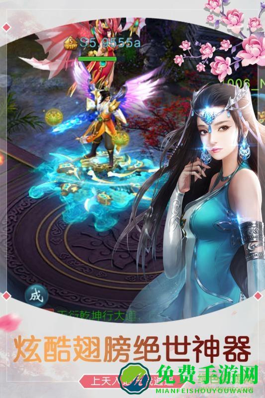 蜀山剑仙
