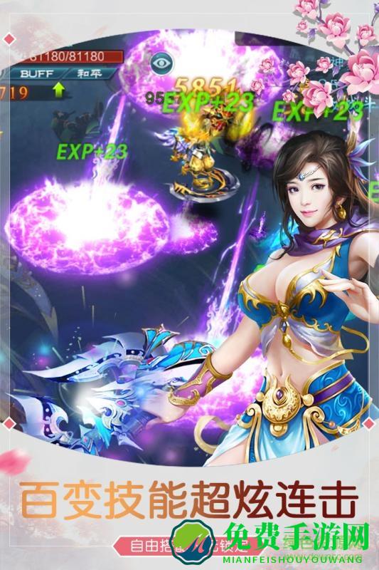 蜀山剑仙