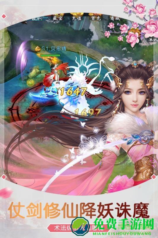 蜀山剑仙