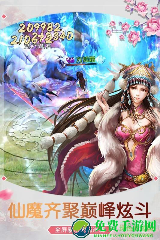 蜀山剑仙