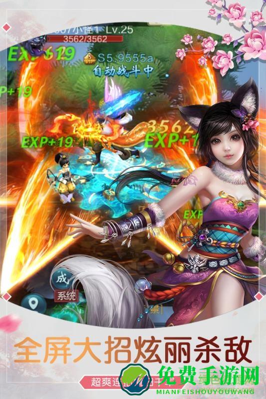 蜀山剑仙