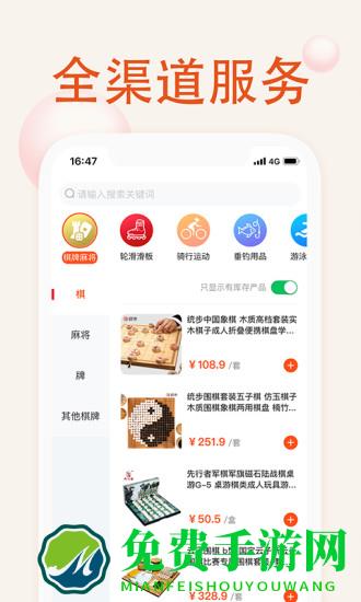 我的运动馆
