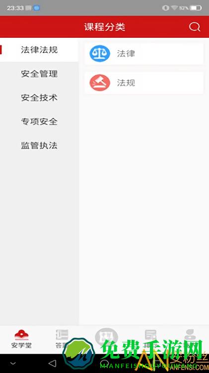 学习铸安app