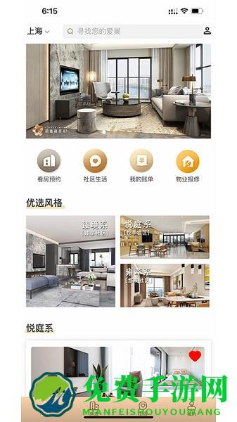 陆家嘴乐居app