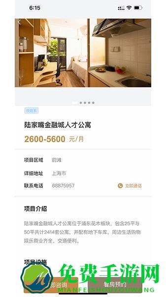 陆家嘴乐居app