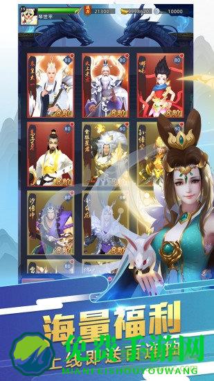 代号封神游戏