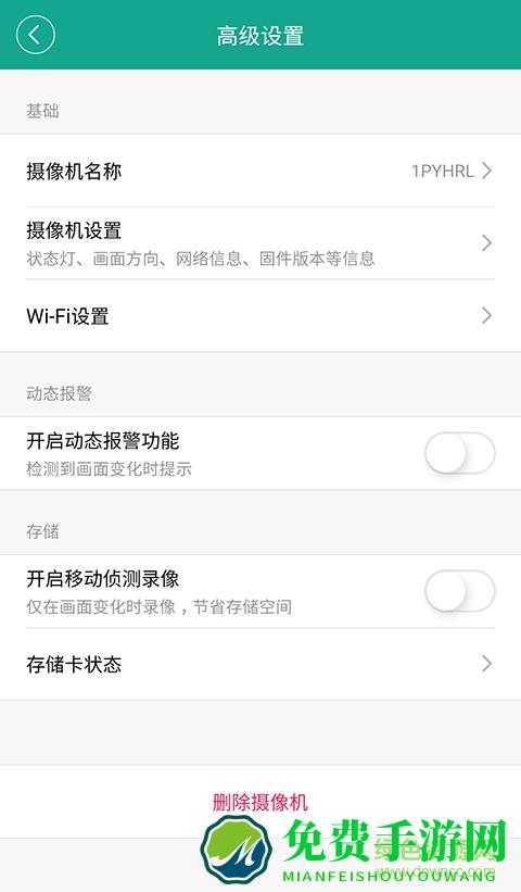 几米摄像机