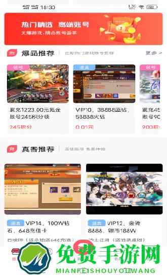 1号游戏交易