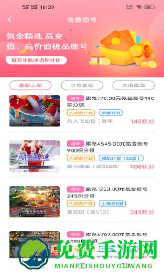 1号游戏交易