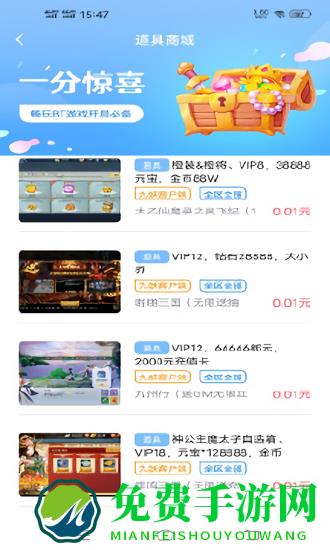 1号游戏交易