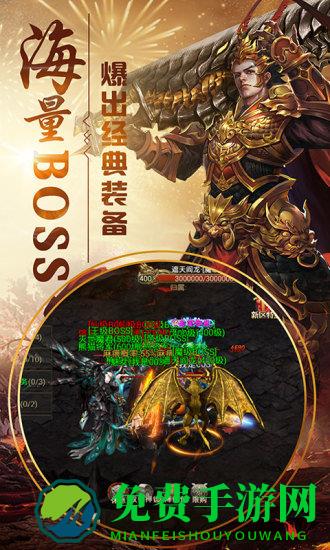 散人超爆版手游下载