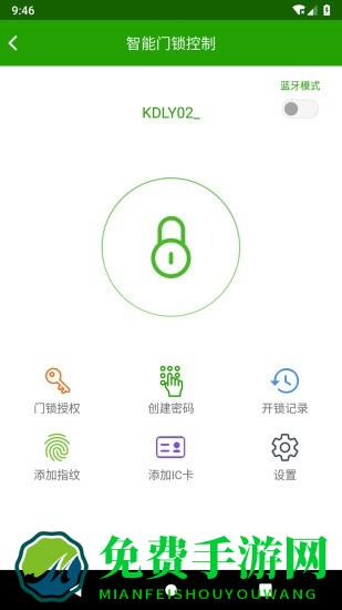 为邻智能家居