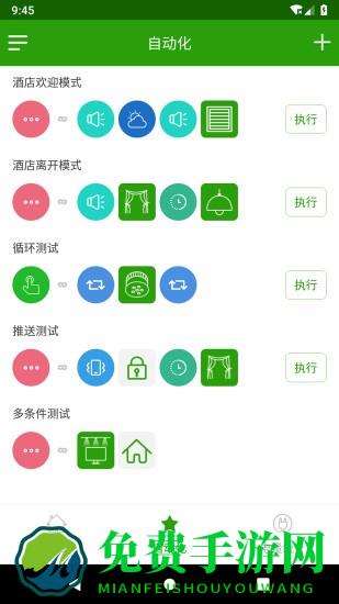 为邻智能家居