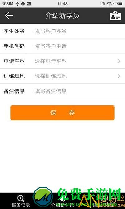 51教练助手app