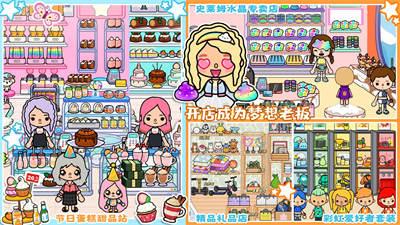 米加闺蜜之家