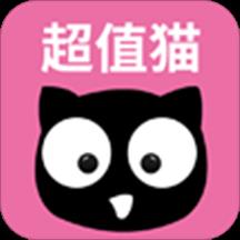 超值猫官方版