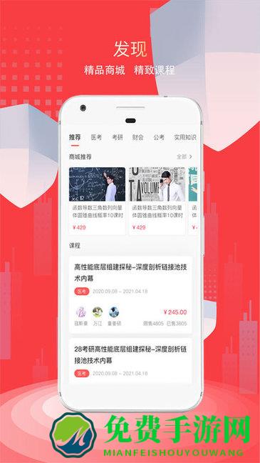 医路领航教育